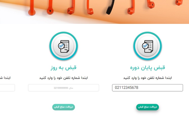 کارکرد تلفن ثابت